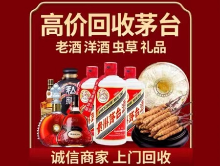 宝山年份茅台酒回收